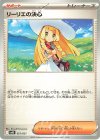  021/021 TD リーリエの決心 