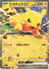 227/742 TD ピカチュウex(ノーマル仕様)