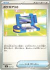 660/742 TD ポケギア3.0