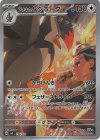 756/742 S-TD アオキのムクホーク(AR仕様)