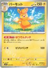 005/019 TD パーモット