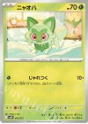  003/017 TD ニャオハ 