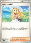  017/017 TD リーリエの決心 