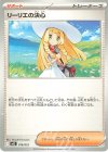  019/019 TD リーリエの決心 