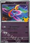 015/040 S-TD クレセリア