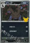 022/040 S-TD ジヘッド