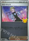 035/040 S-TD ウエートレス
