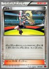 040/049 TD コルニ