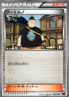 042/049 TD ティエルノ