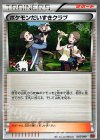 045/049 TD ポケモンだいすきクラブ