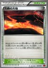 046/049 TD 灼熱の大地