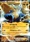  013/049 TD ライボルトEX 