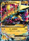  014/049 TD MライボルトEX 