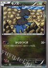 022/049 TD モノズ