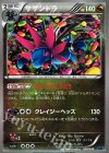 024/049 TD サザンドラ