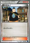  042/049 TD ティエルノ 