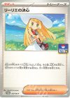 007/M-P PROMO リーリエの決心