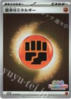014/M-P PROMO 基本闘エネルギー