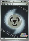 016/M-P PROMO 基本鋼エネルギー