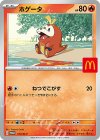 018/M-P PROMO ホゲータ