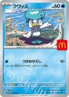 019/M-P PROMO クワッス
