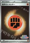 092/M-P PROMO 基本闘エネルギー