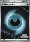 093/M-P PROMO 基本悪エネルギー