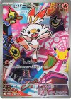 123/M-P PROMO ヒバニー