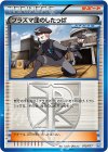  015/017 TD プラズマ団のしたっぱ 
