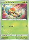007/070 C アゴジムシ