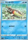  025/070 C サシカマス 