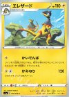  028/070 C エレザード 