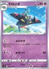 040/070 C ドロンチ