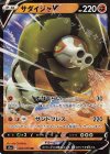  046/070 RR サダイジャV 