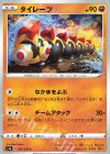 047/070 C タイレーツ