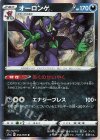 052/070 R オーロンゲ