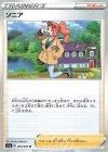  065/070 U ソニア 