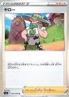 067/070 U ヤロー