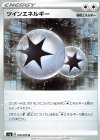  070/070 U ツインエネルギー 