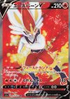  072/070 SR エースバーンV 