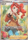 077/070 SR ソニア