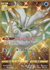 084/070 UR モスノウ