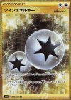 086/070 UR ツインエネルギー