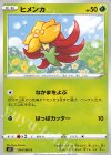  004/060 C ヒメンカ 