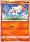  007/060 C ヒバニー 