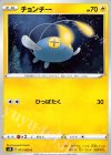  017/060 C チョンチー 