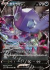  036/060 RR ヤミラミV 