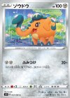  042/060 C ゾウドウ 