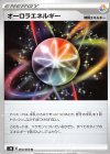  060/060 U オーロラエネルギー 
