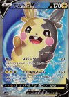  062/060 SR モルペコV 